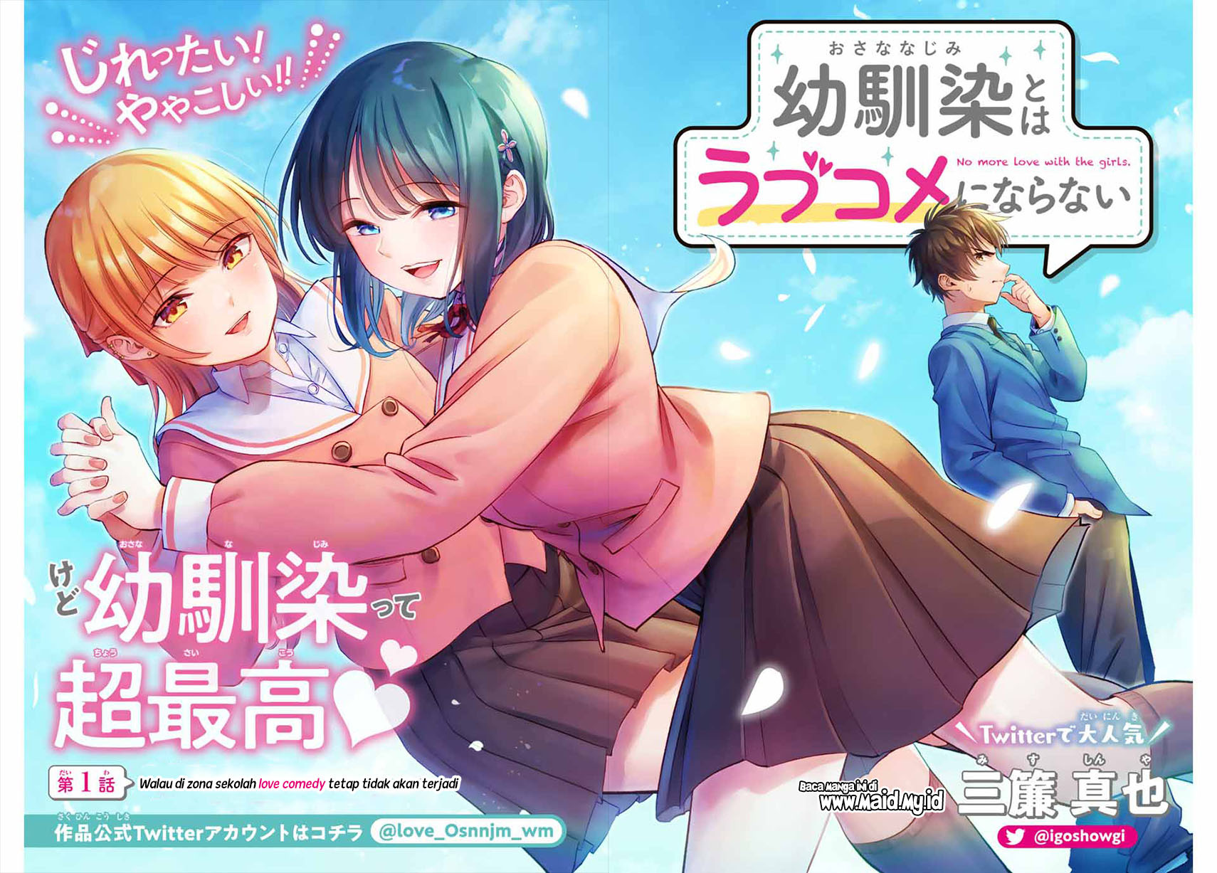 Osananajimi to wa Rabukome ni Naranai Chapter 1 - halaman 4