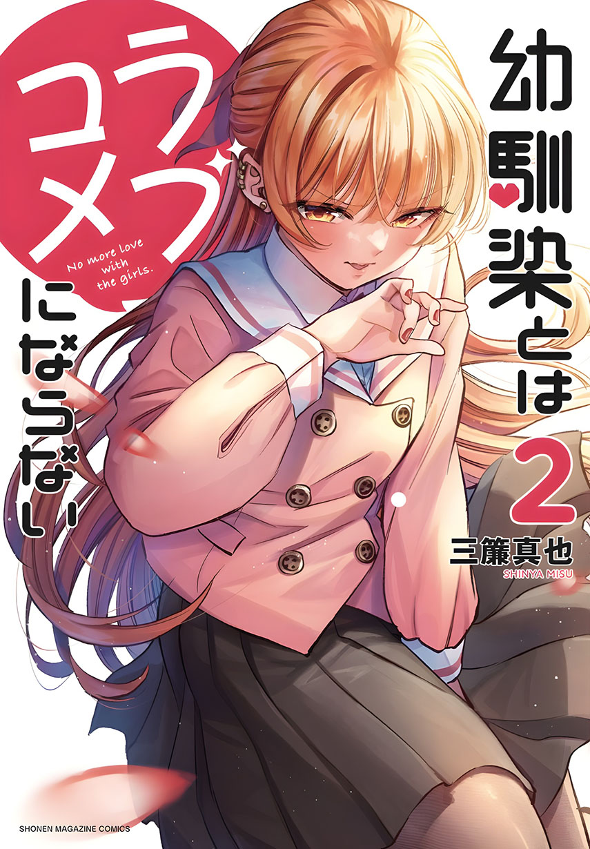 Osananajimi to wa Rabukome ni Naranai Chapter 14 - halaman 1