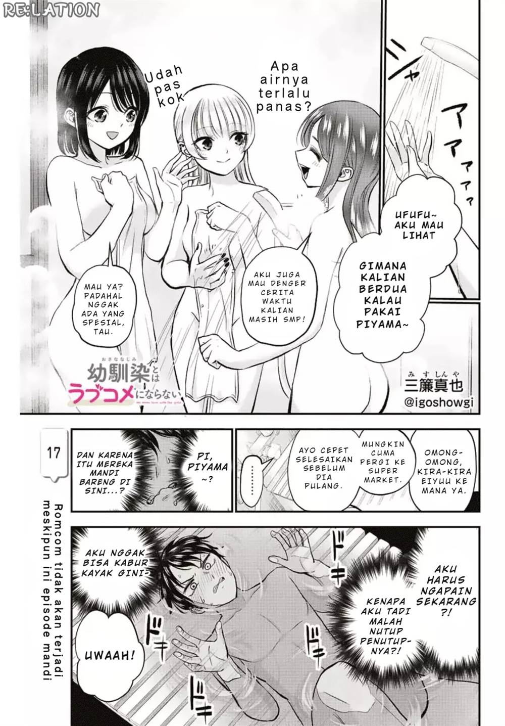 Osananajimi to wa Rabukome ni Naranai Chapter 17 - halaman 2