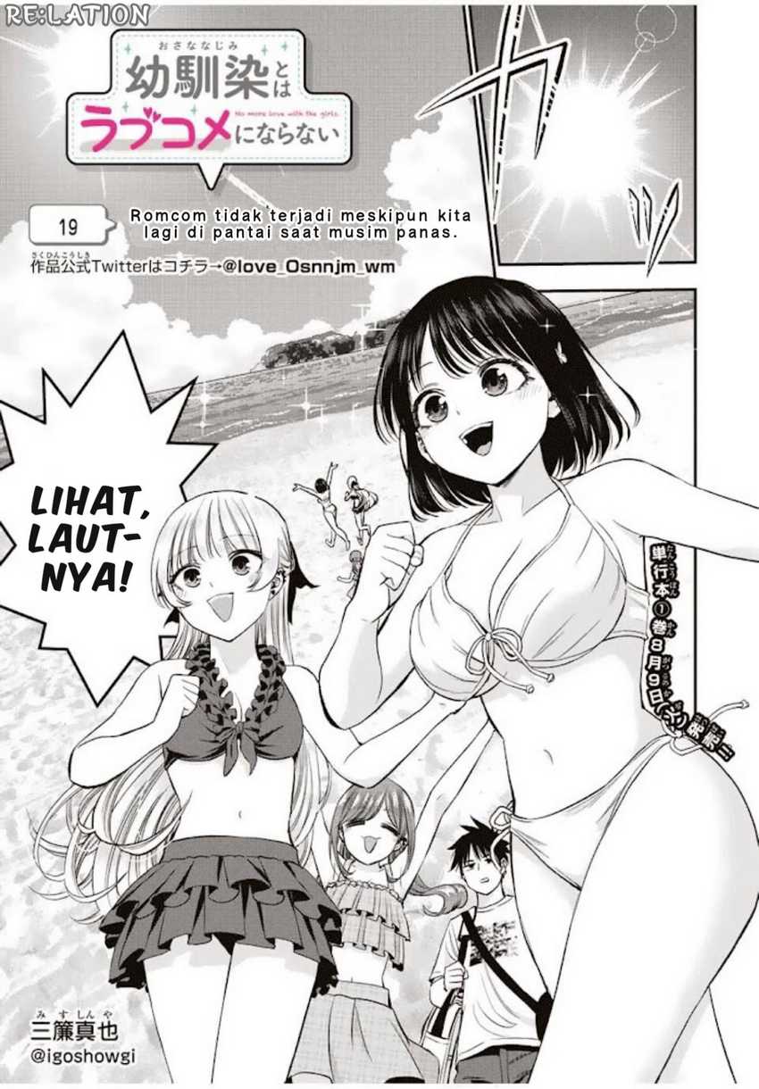 Osananajimi to wa Rabukome ni Naranai Chapter 19 - halaman 1