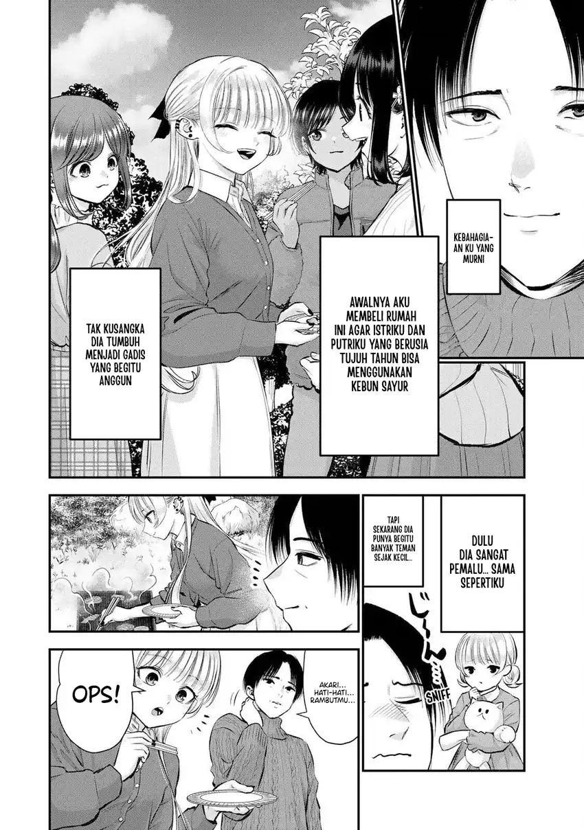 Osananajimi to wa Rabukome ni Naranai Chapter 51 - halaman 11