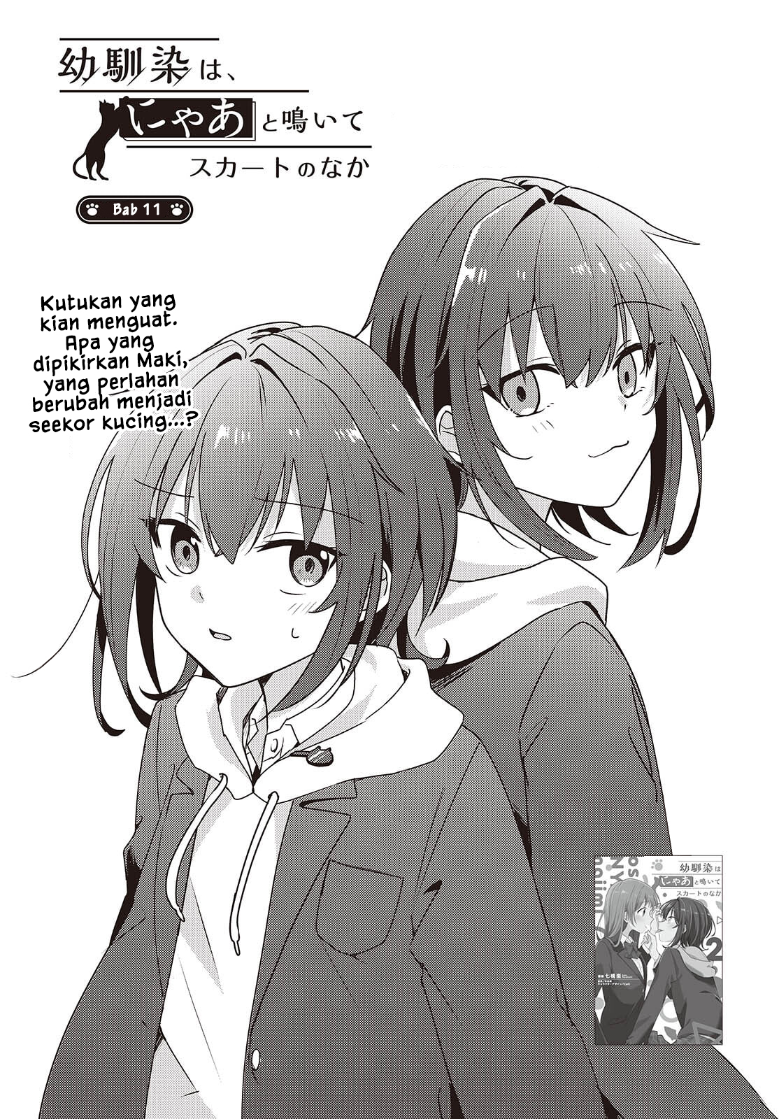 Osananajimi wa, Nyaa to Naite Skirt no Naka Chapter 11 - halaman 1