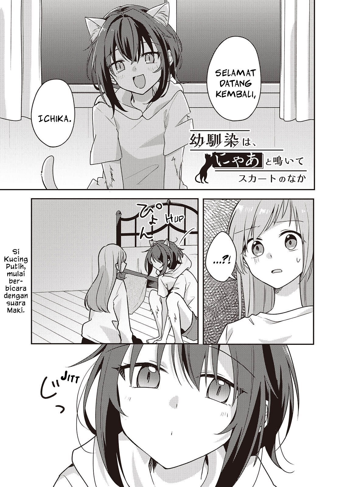 Osananajimi wa, Nyaa to Naite Skirt no Naka Chapter 12 - halaman 1