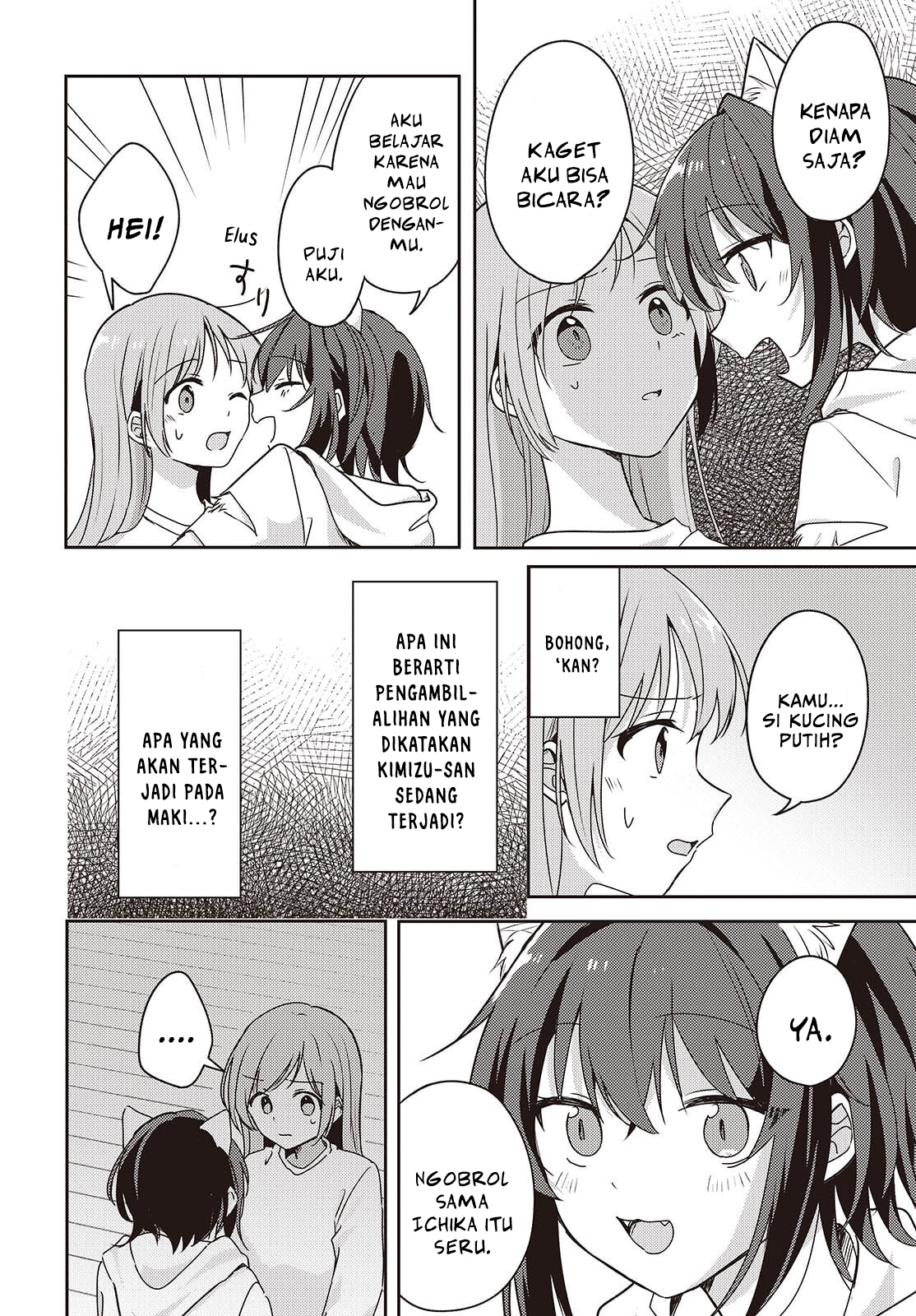 Osananajimi wa, Nyaa to Naite Skirt no Naka Chapter 12 - halaman 2