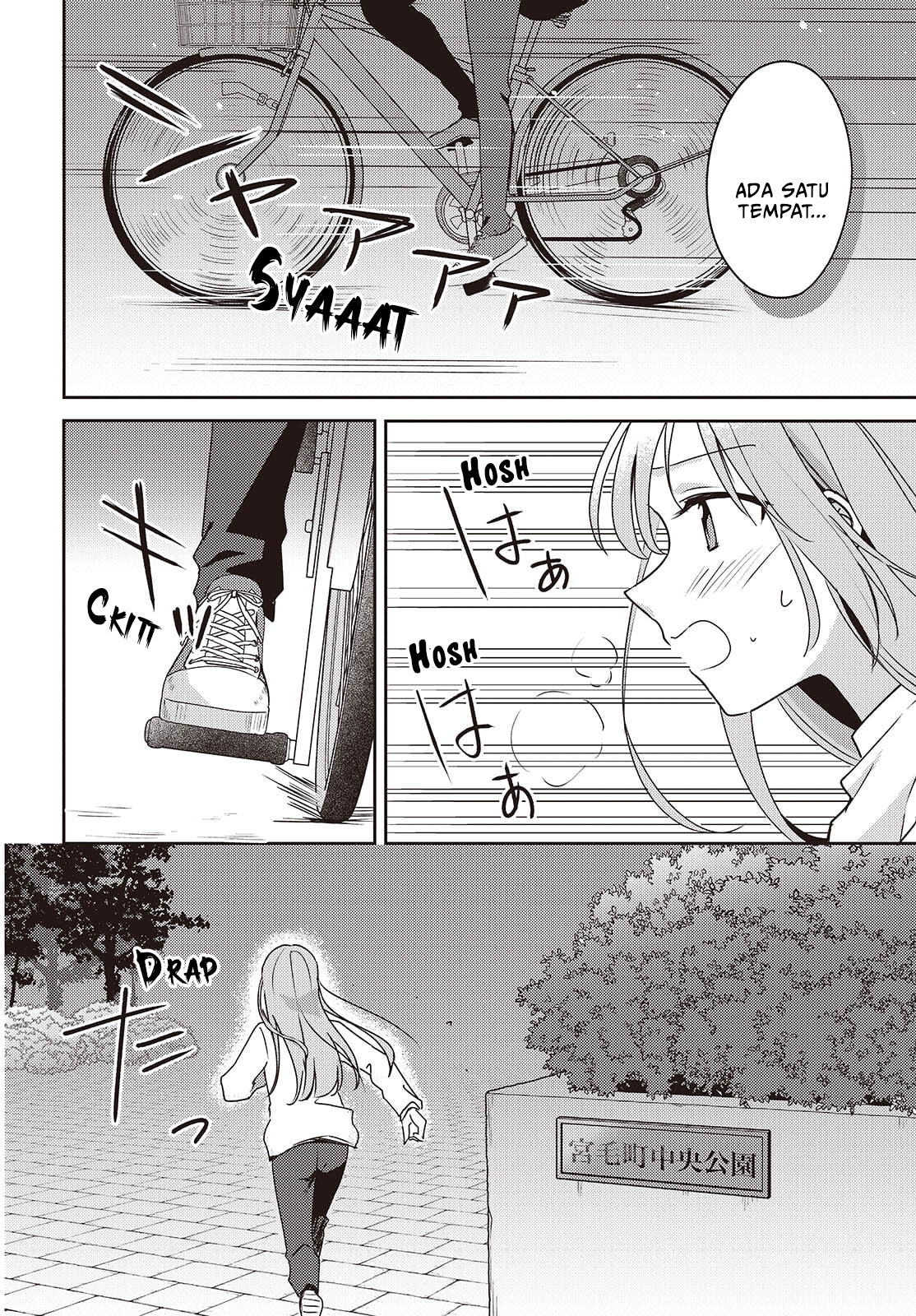 Osananajimi wa, Nyaa to Naite Skirt no Naka Chapter 12 - halaman 29