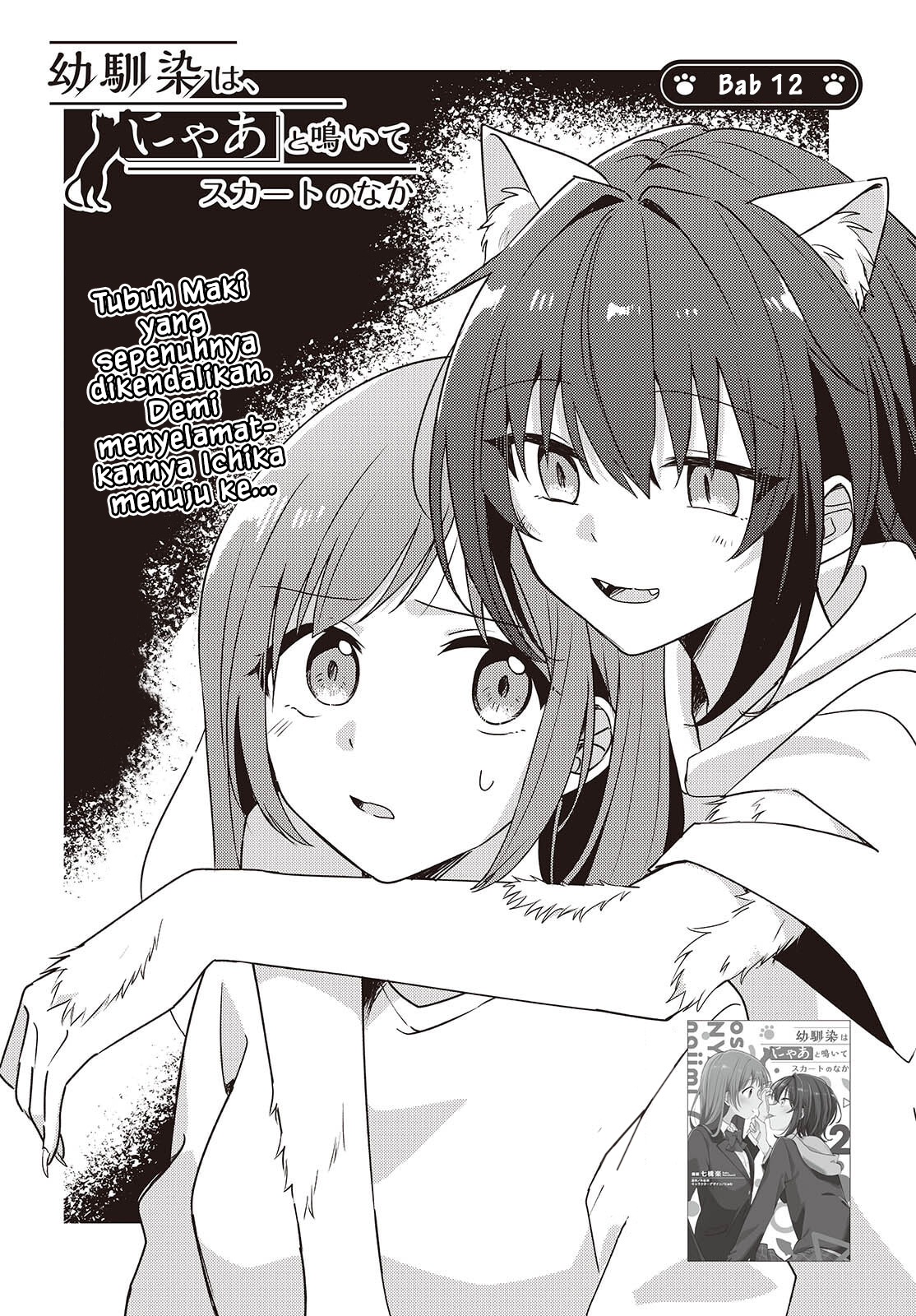 Osananajimi wa, Nyaa to Naite Skirt no Naka Chapter 12 - halaman 6