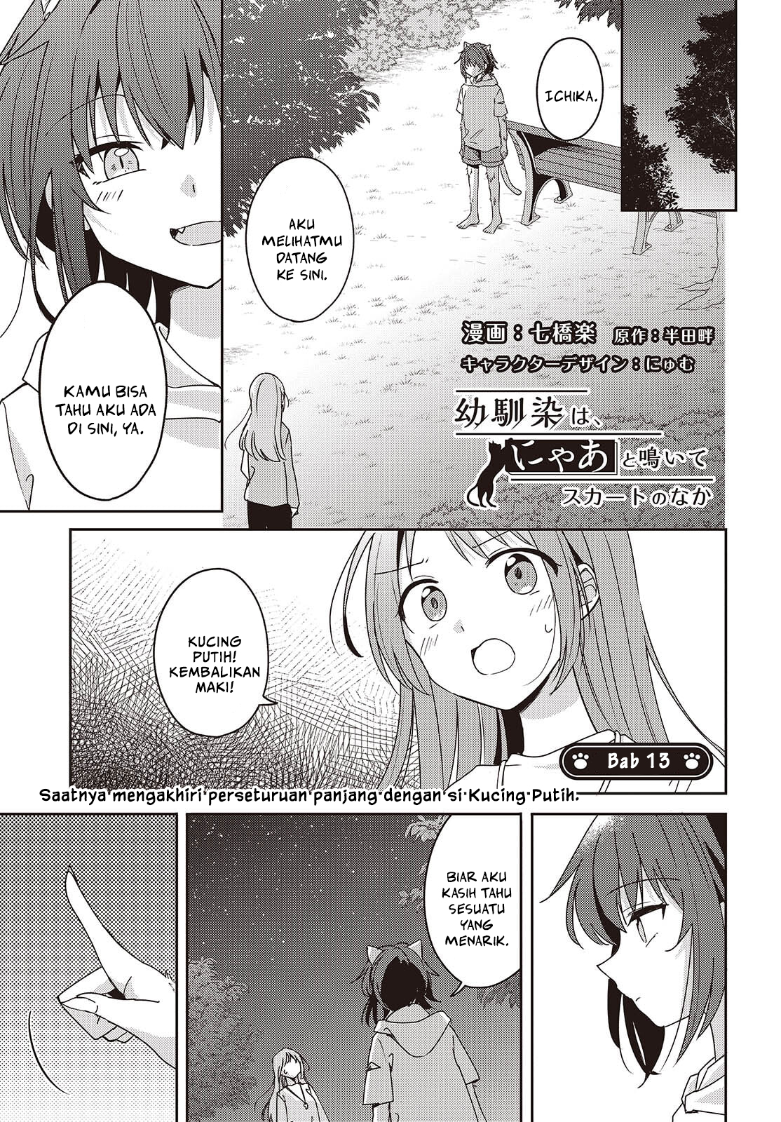 Osananajimi wa, Nyaa to Naite Skirt no Naka Chapter 13 - halaman 1