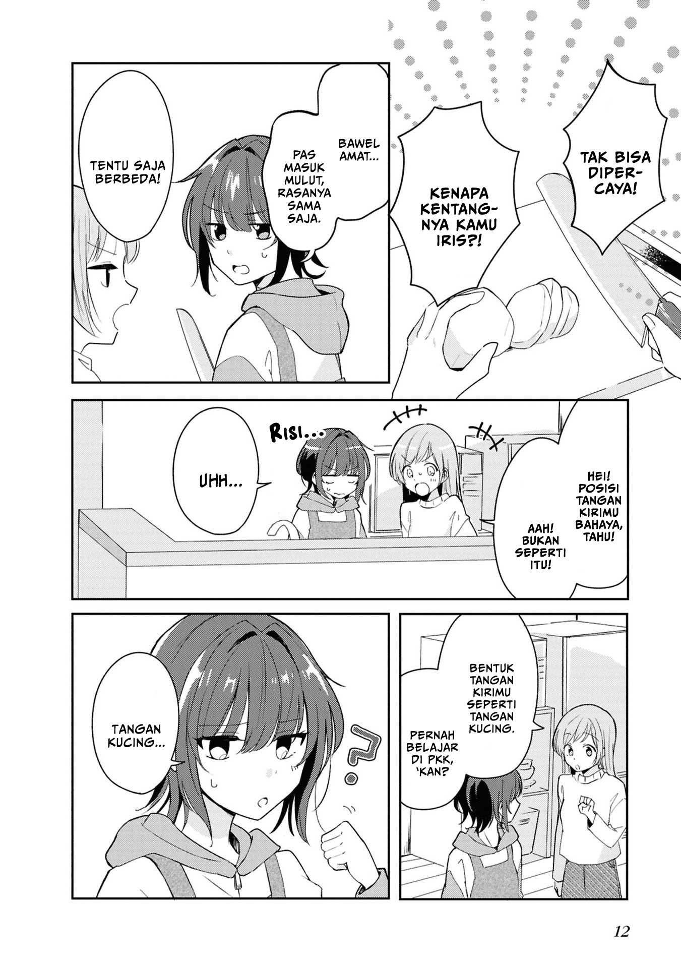 Osananajimi wa, Nyaa to Naite Skirt no Naka Chapter 5 - halaman 14