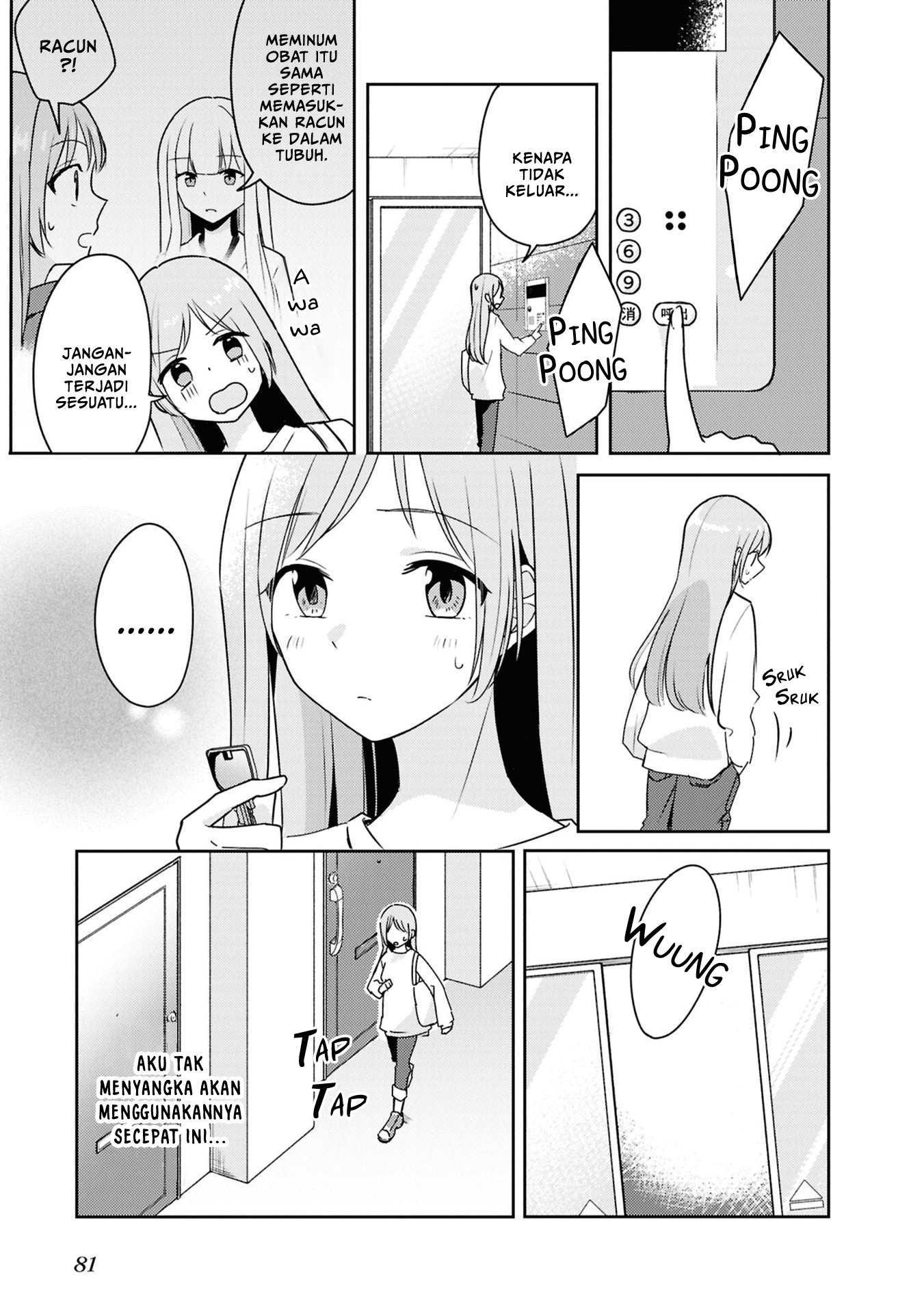 Osananajimi wa, Nyaa to Naite Skirt no Naka Chapter 7 - halaman 7