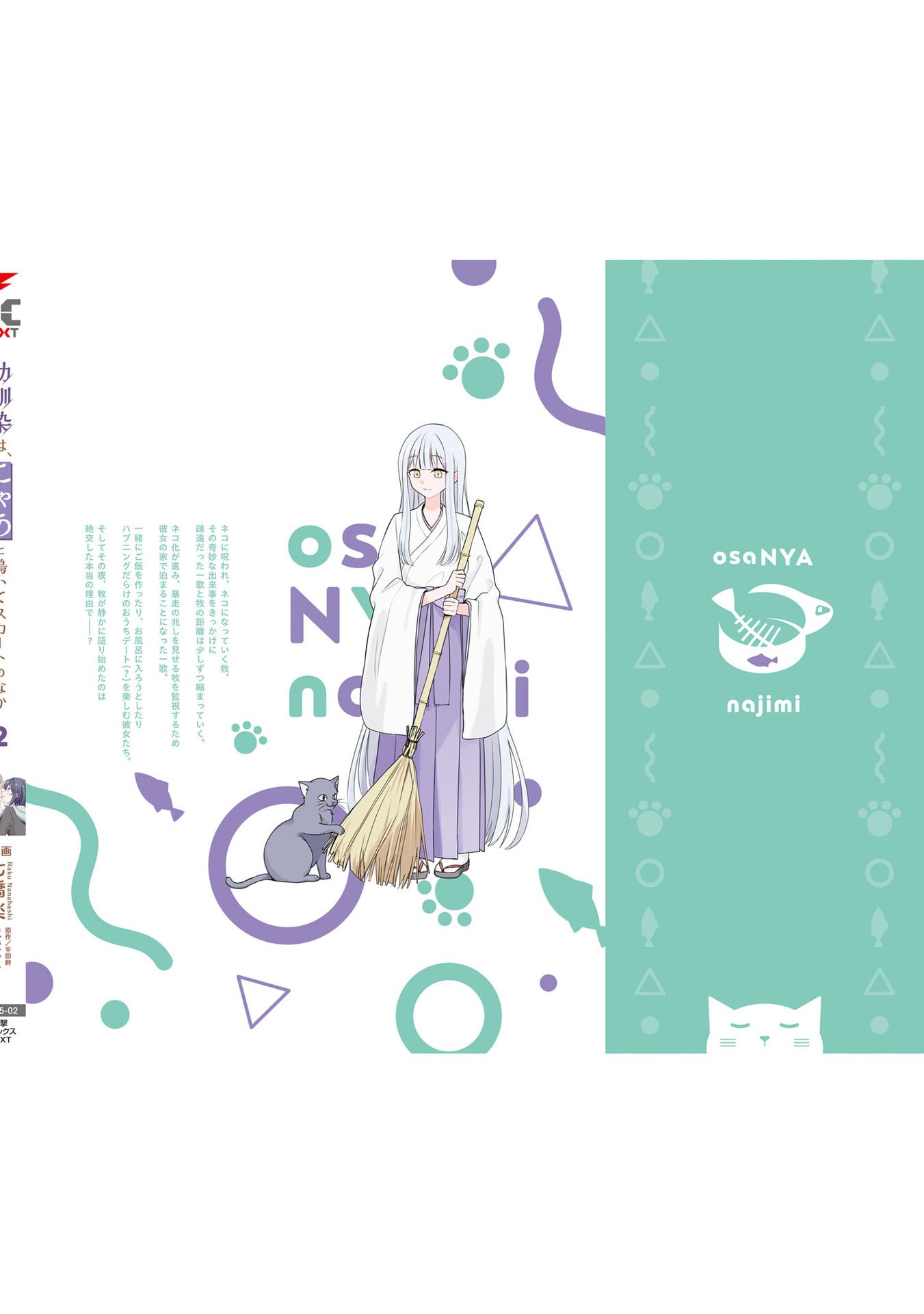 Osananajimi wa, Nyaa to Naite Skirt no Naka Chapter 9.5 - halaman 4
