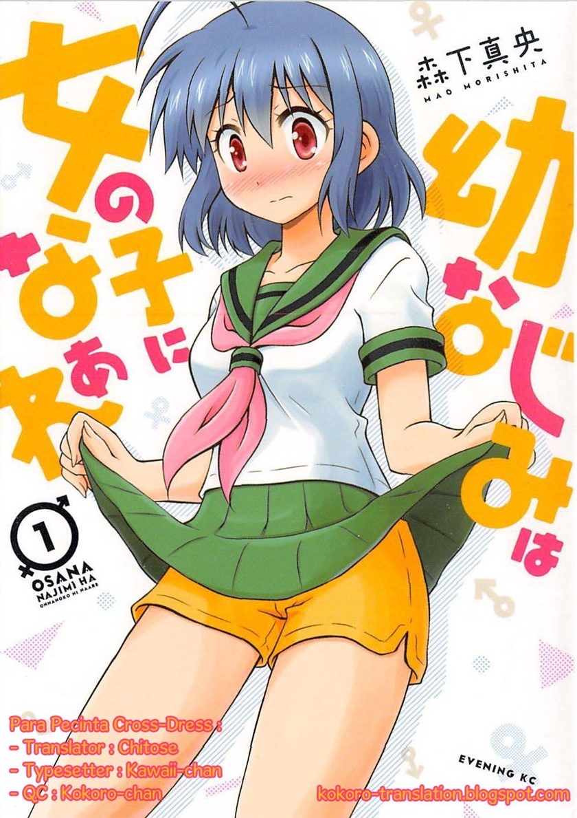 Osananajimi wa Onnanoko bi Naare Chapter 1 - halaman 1