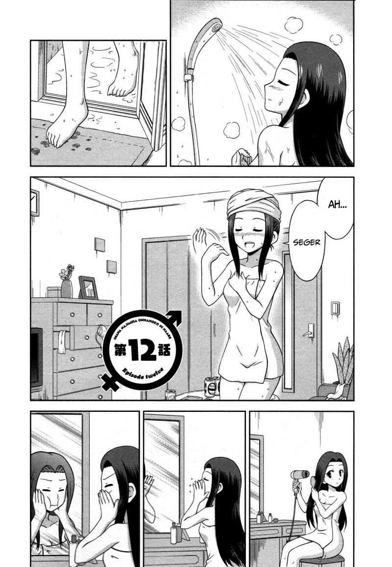 Osananajimi wa Onnanoko ni Naare Chapter 12 - halaman 3