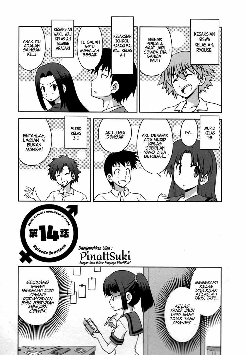 Osananajimi wa Onnanoko ni Naare Chapter 14 - halaman 2