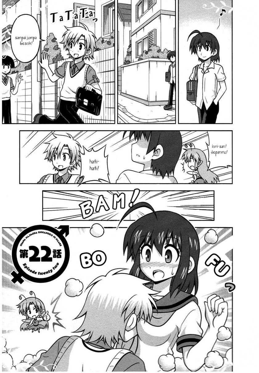 Osananajimi wa Onnanoko ni Naare Chapter 22 - halaman 1
