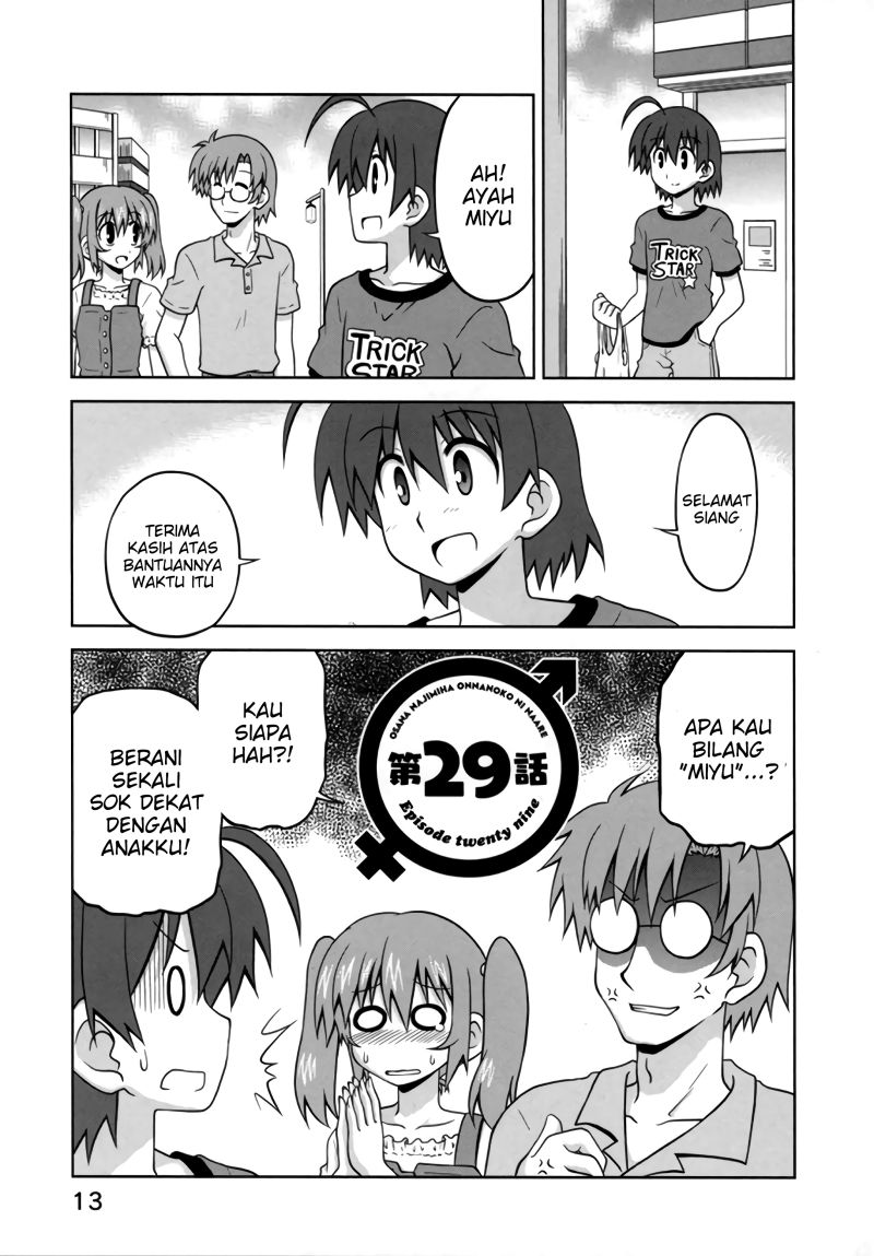 Osananajimi wa Onnanoko ni Naare Chapter 29 - halaman 3