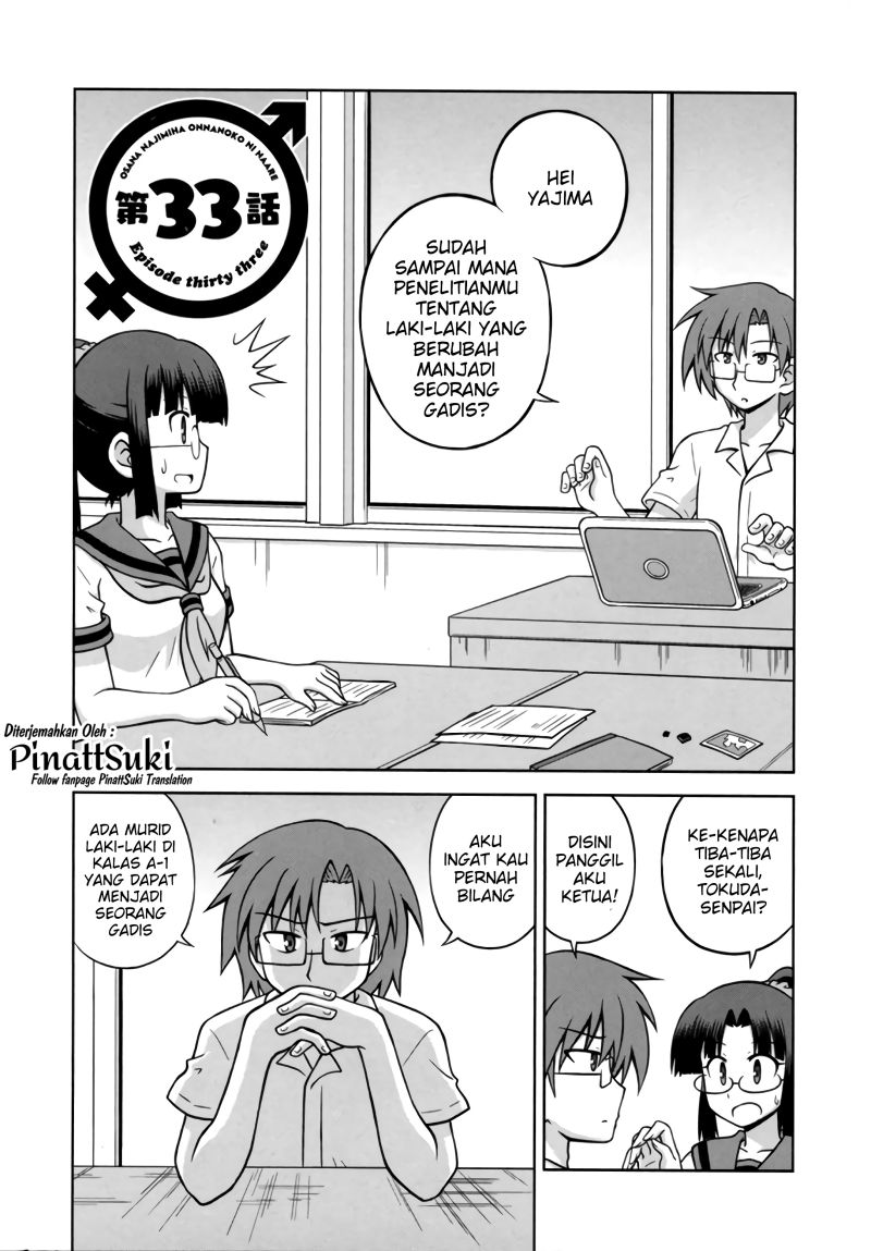 Osananajimi wa Onnanoko ni Naare Chapter 33 - halaman 3