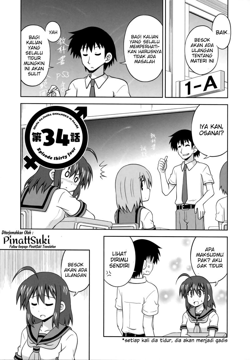 Osananajimi wa Onnanoko ni Naare Chapter 34 - halaman 3
