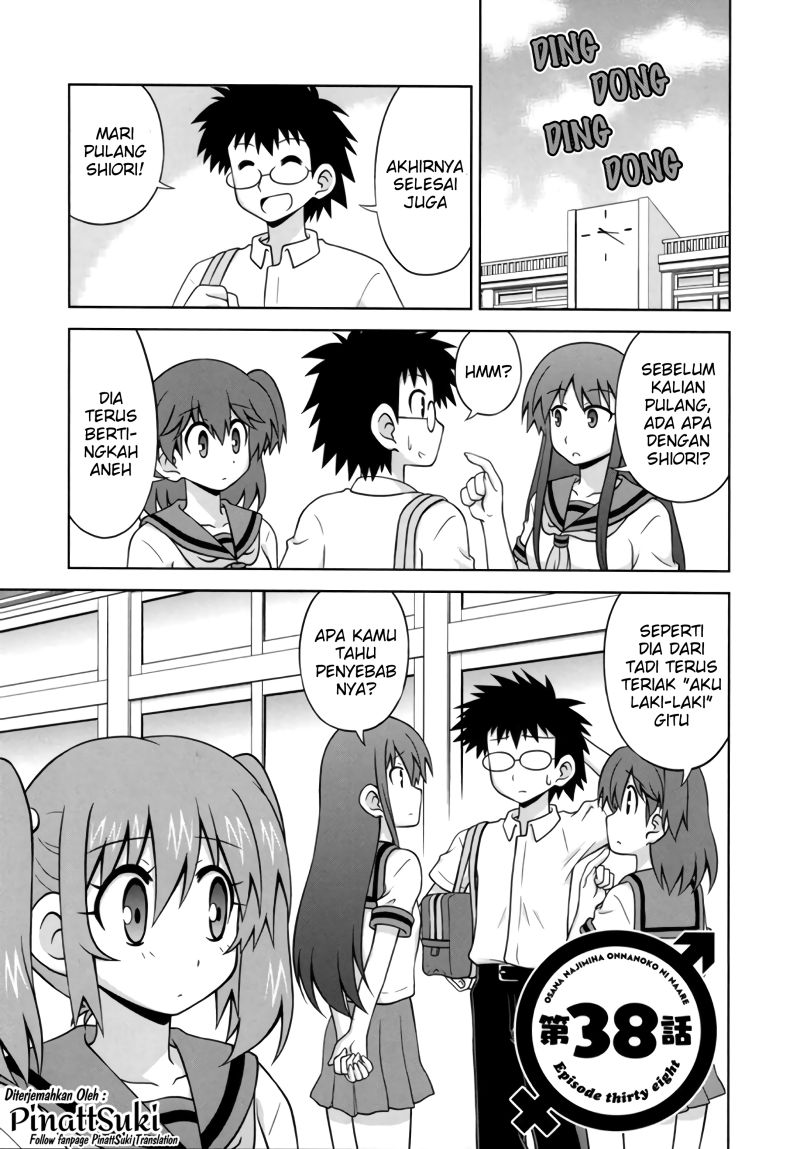Osananajimi wa Onnanoko ni Naare Chapter 38 - halaman 3