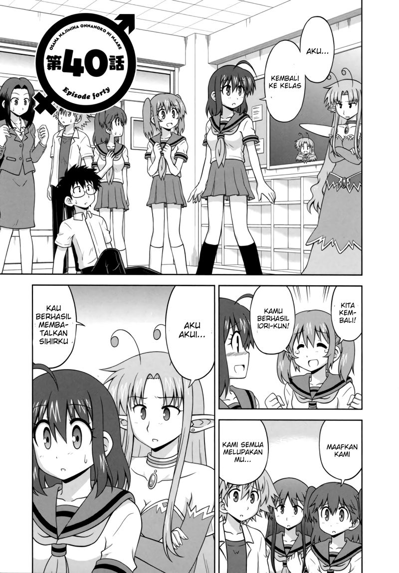 Osananajimi wa Onnanoko ni Naare Chapter 40 - halaman 3
