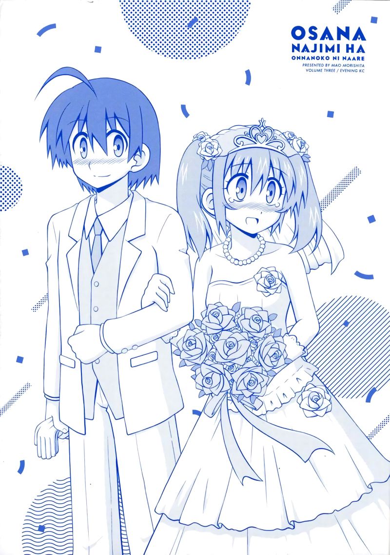 Osananajimi wa Onnanoko ni Naare Chapter 41 - halaman 19