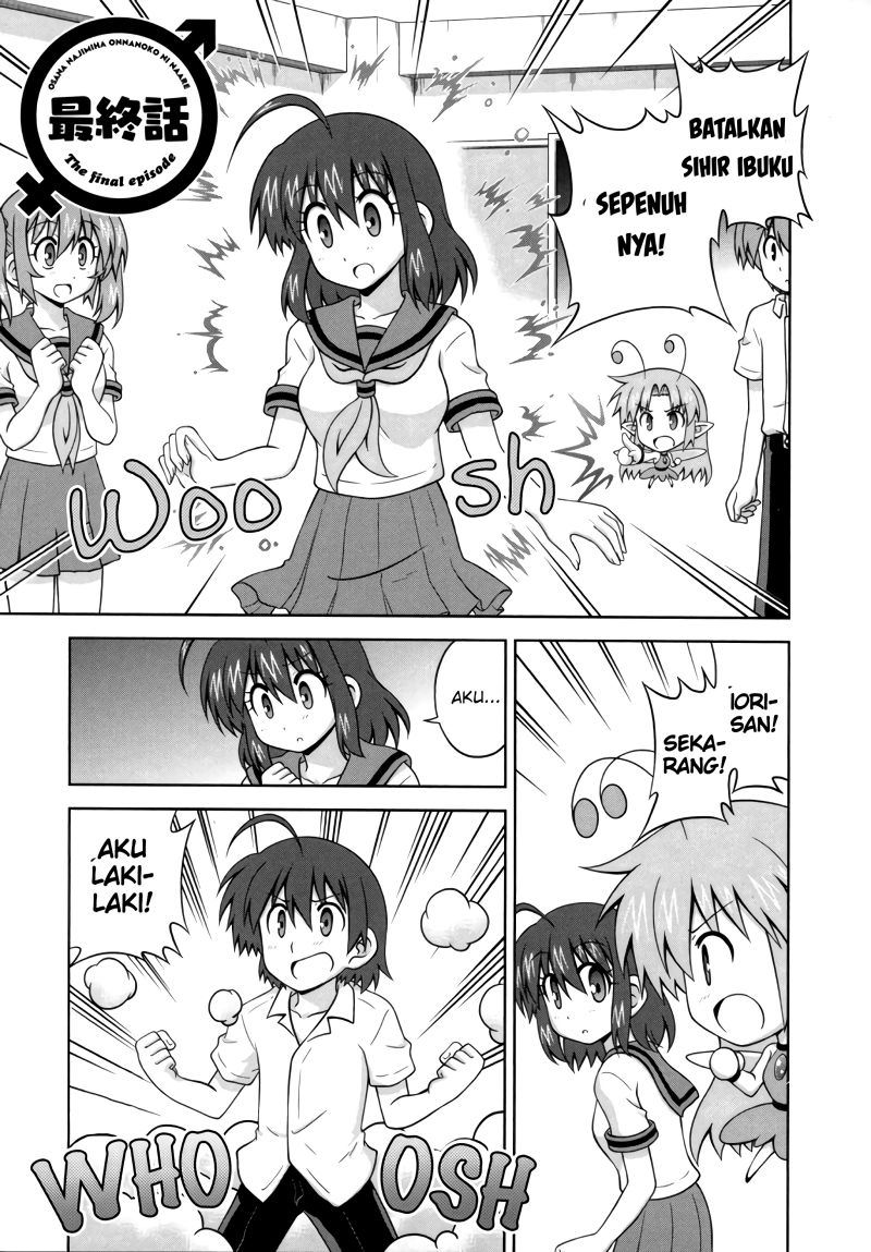 Osananajimi wa Onnanoko ni Naare Chapter 41 - halaman 3