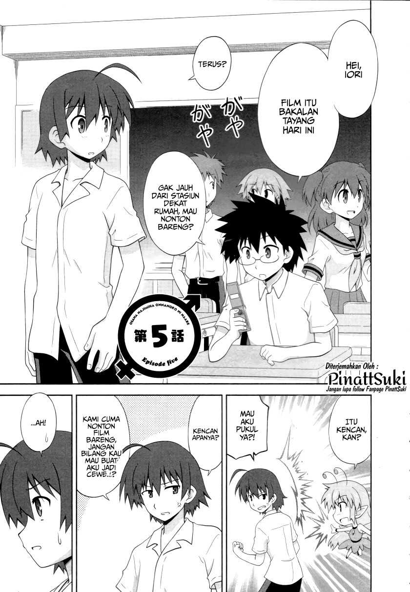 Osananajimi wa Onnanoko ni Naare Chapter 5 - halaman 3