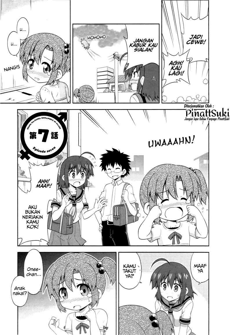 Osananajimi wa Onnanoko ni Naare Chapter 7 - halaman 3