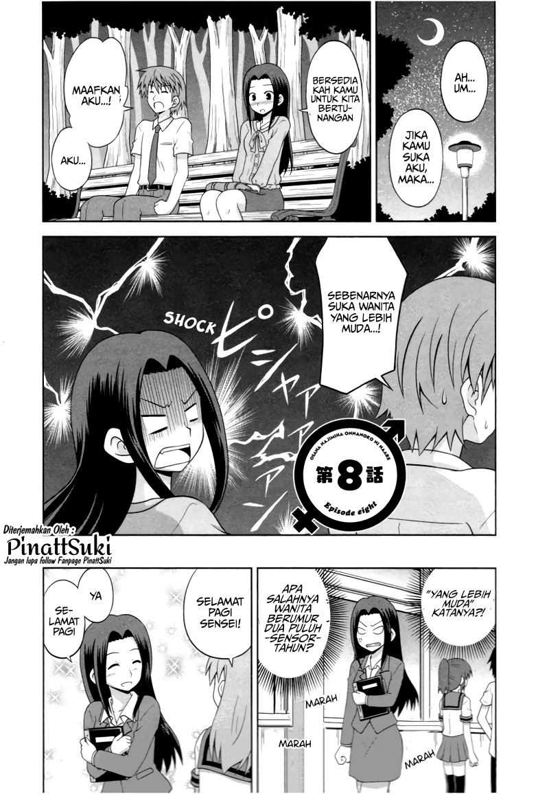 Osananajimi wa Onnanoko ni Naare Chapter 8 - halaman 3