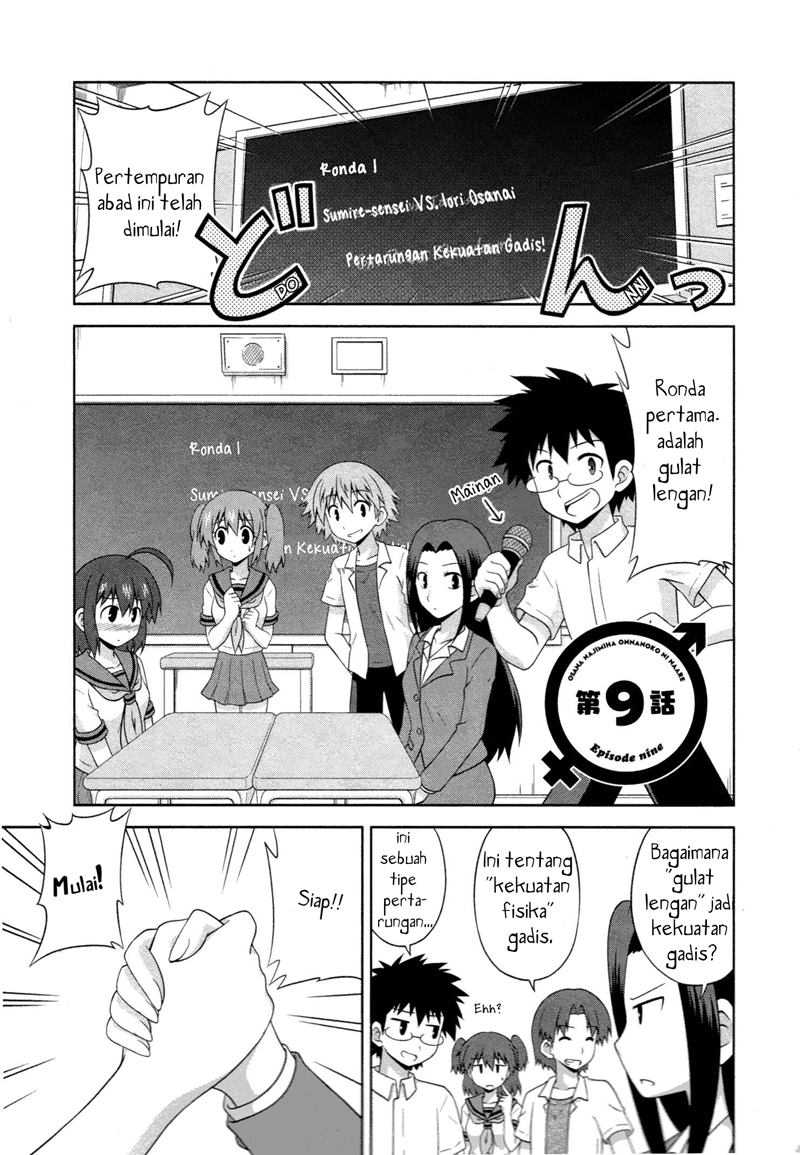 Osananajimi wa Onnanoko ni Naare Chapter 9 - halaman 1