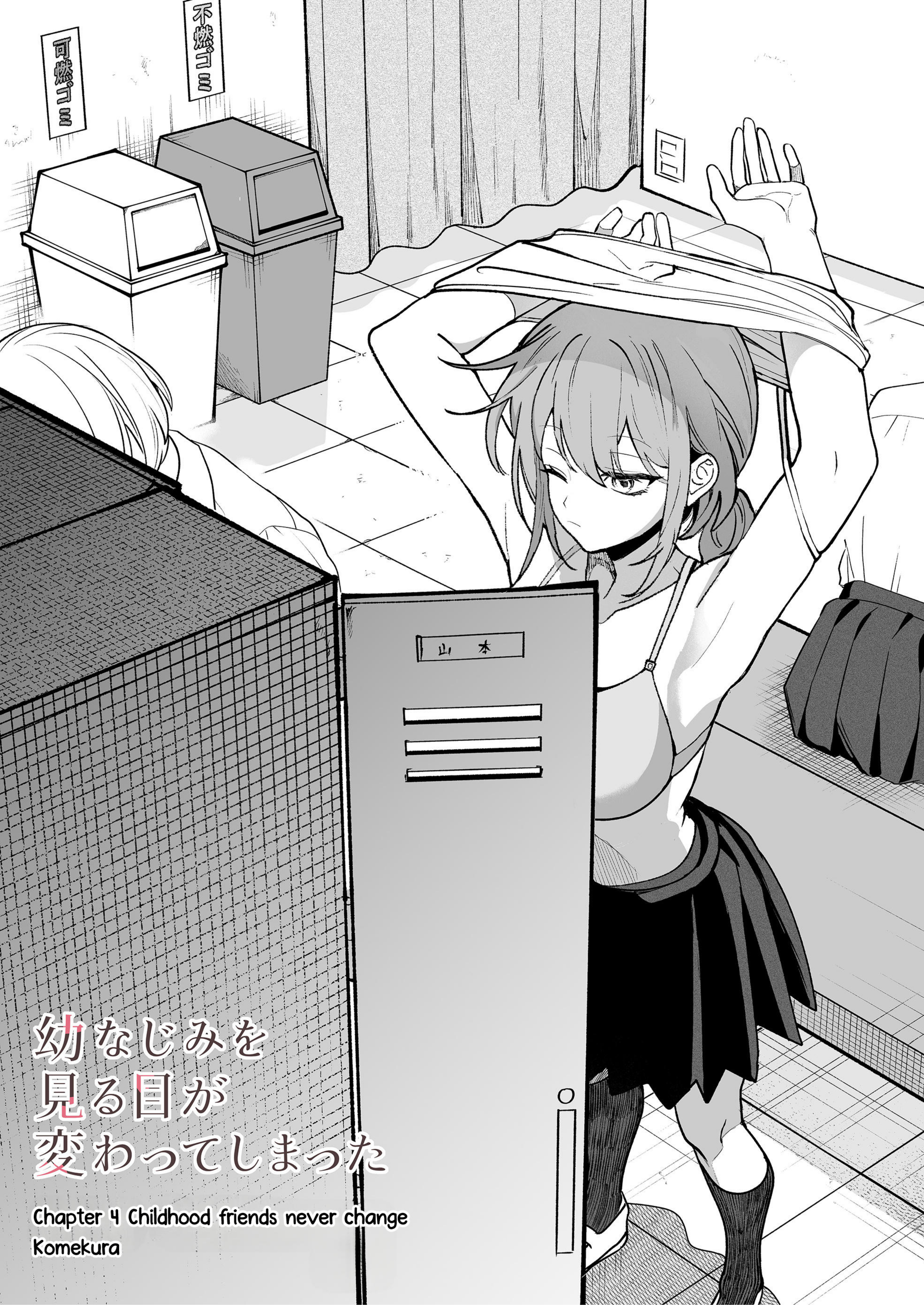 Osananajimi wo Mirume ga Kawatte Shimatta Chapter 4 - halaman 2