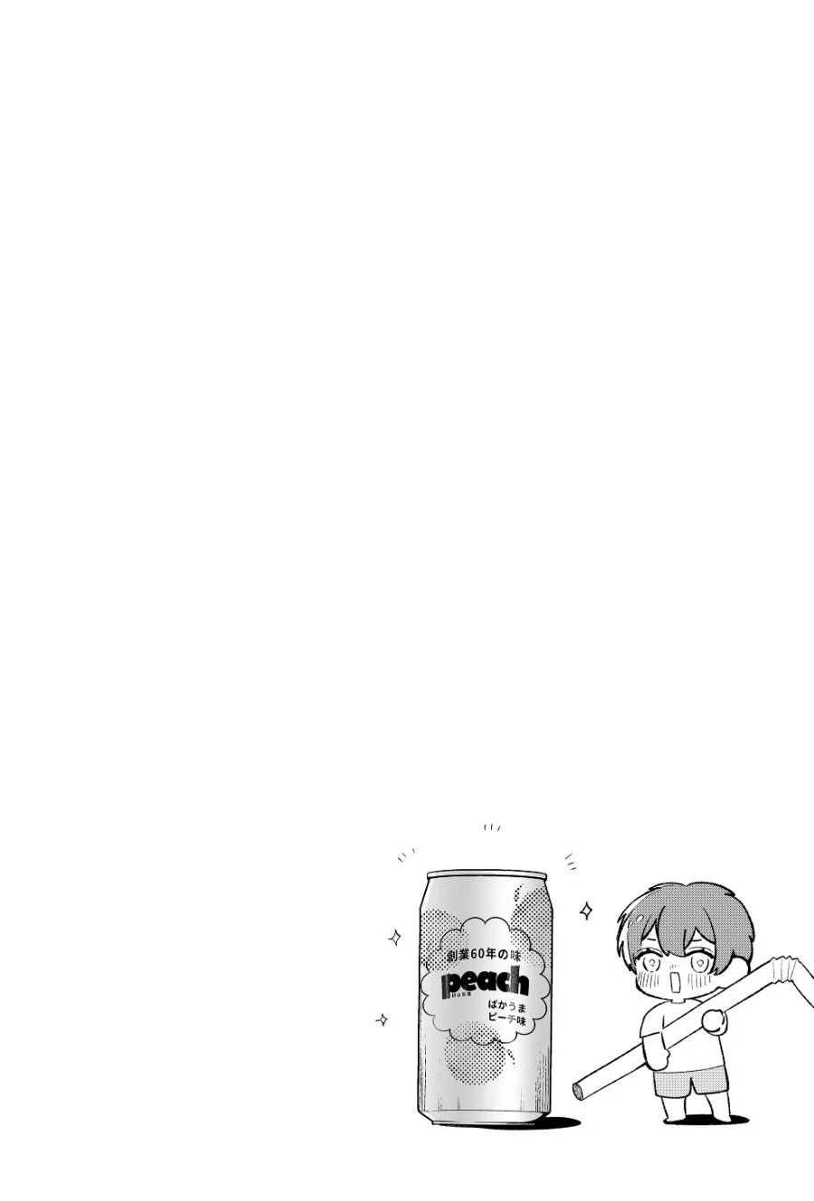 Osananajimi wo Mirume ga Kawatte Shimatta Chapter 1 - halaman 28