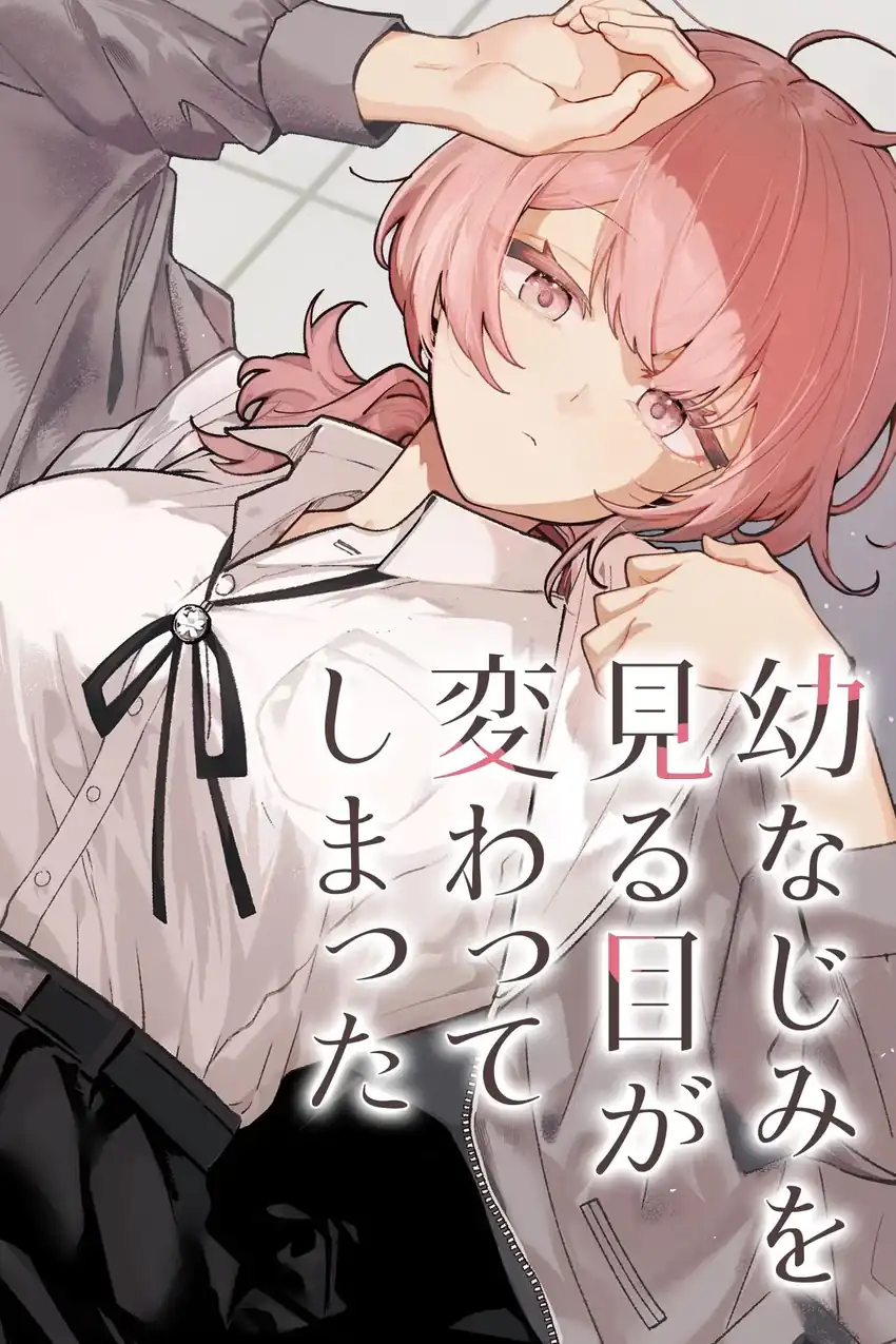 Osananajimi wo Mirume ga Kawatte Shimatta Chapter 5 - halaman 1