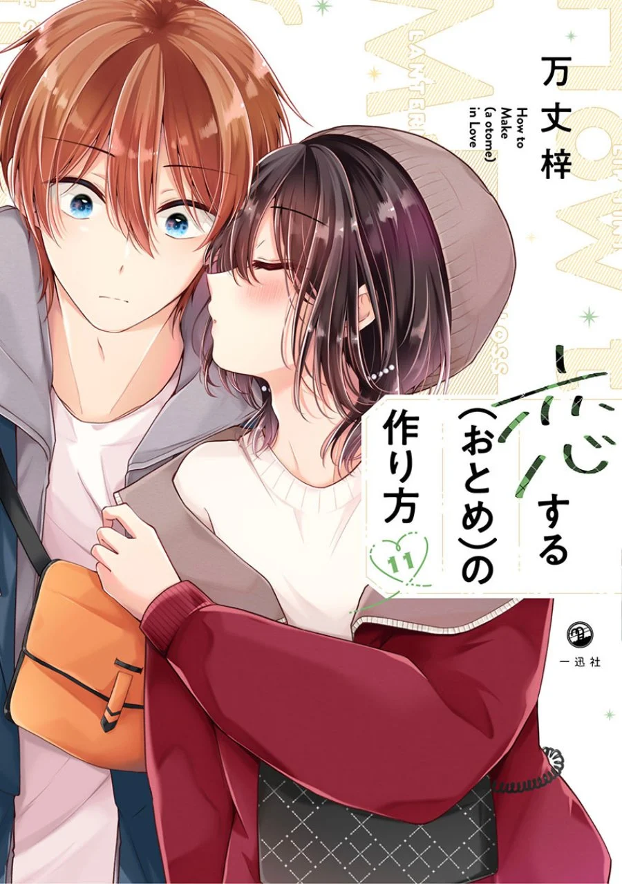 Osananajimi wo Onnanoko ni Shiteshimatta Hanashi Chapter 135.5 - halaman 1