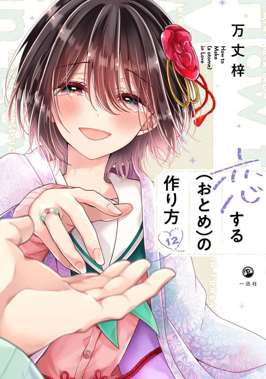 Osananajimi wo Onnanoko ni Shiteshimatta Hanashi Chapter 137 - halaman 1