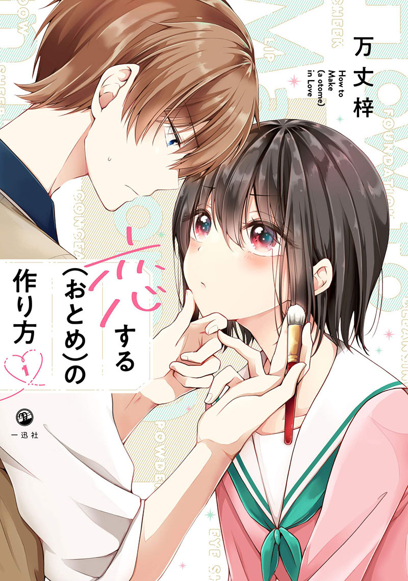 Osananajimi wo Onnanoko ni Shiteshimatta Hanashi Chapter 41 - halaman 1