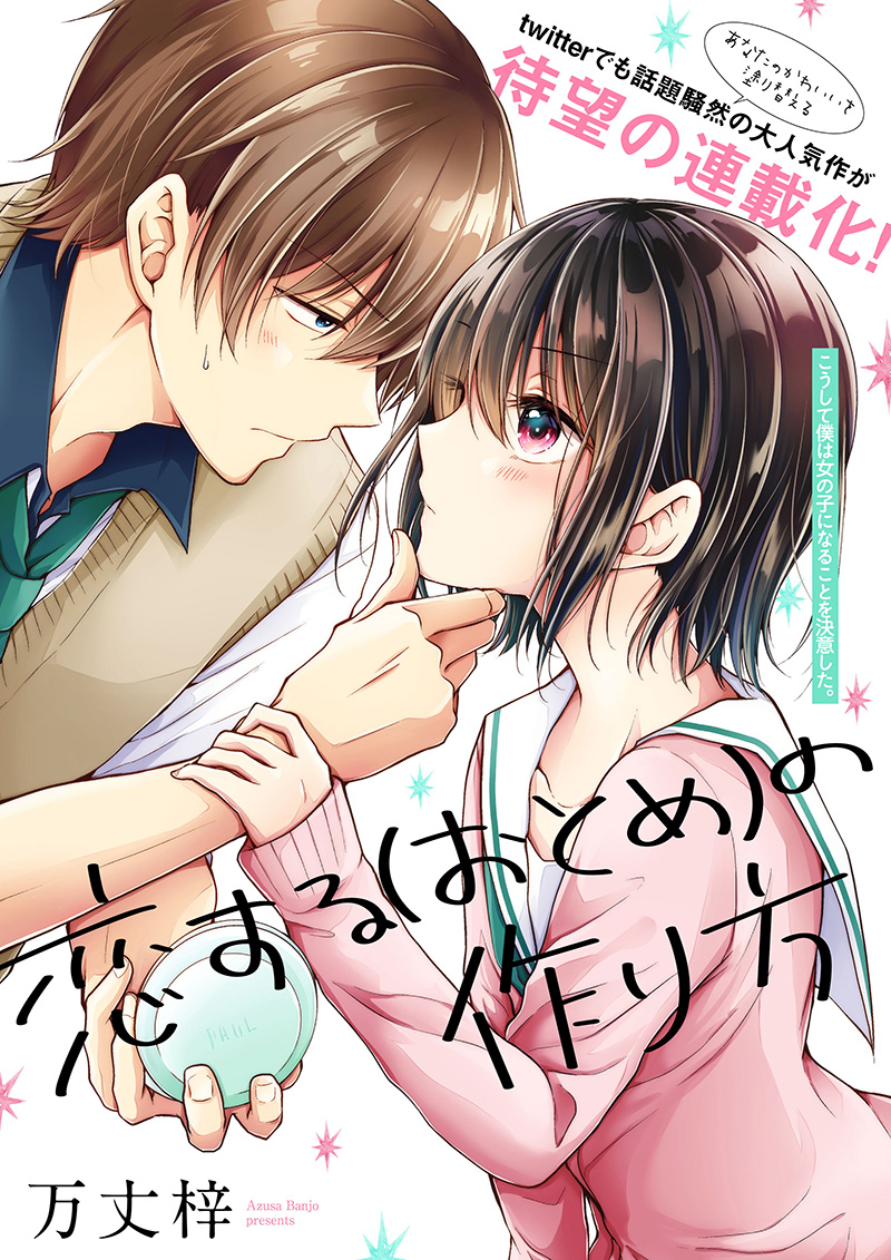 Osananajimi wo Onnanoko ni Shiteshimatta Hanashi Chapter 7 - halaman 1