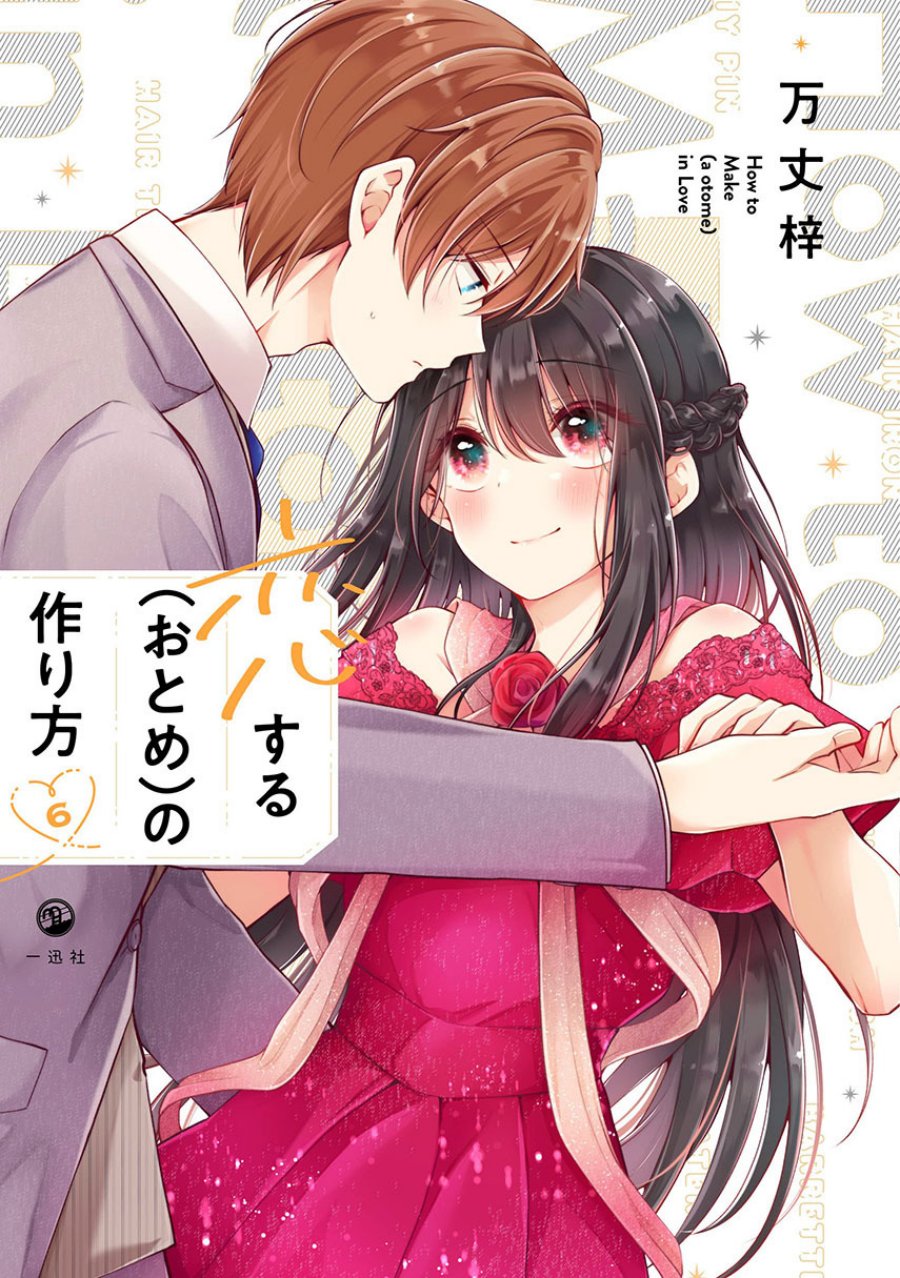 Osananajimi wo Onnanoko ni Shiteshimatta Hanashi Chapter 75 - halaman 1