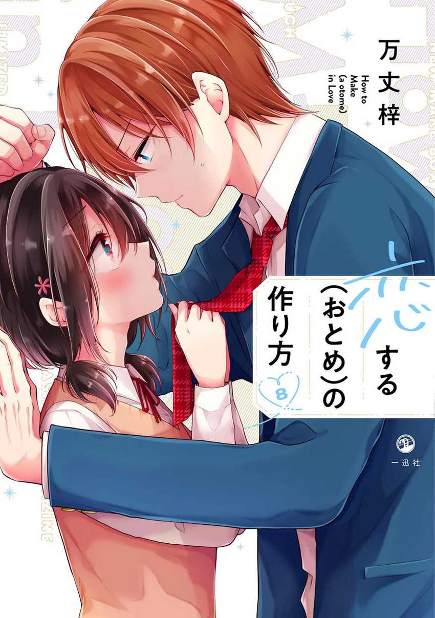Osananajimi wo Onnanoko ni Shiteshimatta Hanashi Chapter 99 - halaman 1