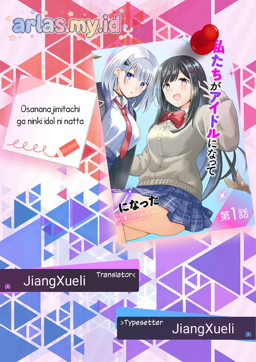 Osananajimitachi ga Ninki Idol ni Natta: Amama na Kanojotachi wa Ore ni Mitsuide Kureteiru Chapter 2.2 - halaman 1