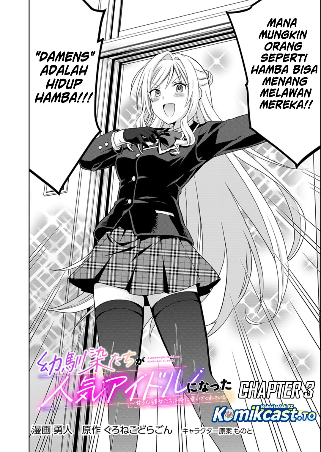 Osananajimitachi ga Ninki Idol ni Natta: Amama na Kanojotachi wa Ore ni Mitsuide Kureteiru Chapter 3.1 - halaman 3