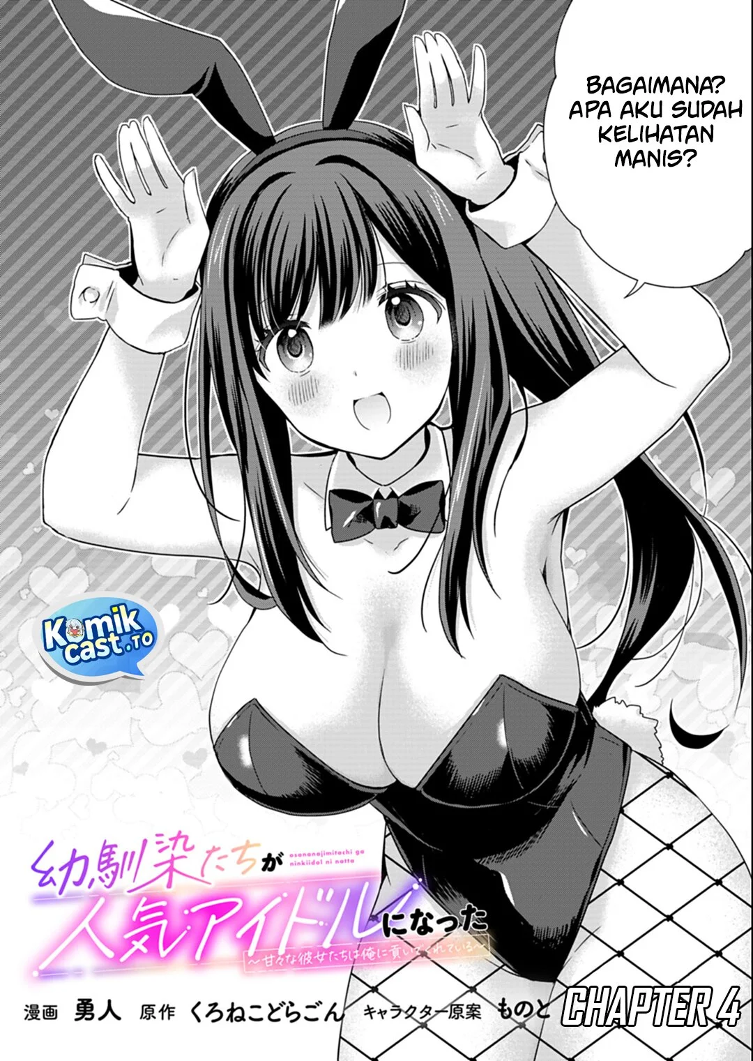 Osananajimitachi ga Ninki Idol ni Natta: Amama na Kanojotachi wa Ore ni Mitsuide Kureteiru Chapter 4 - halaman 3