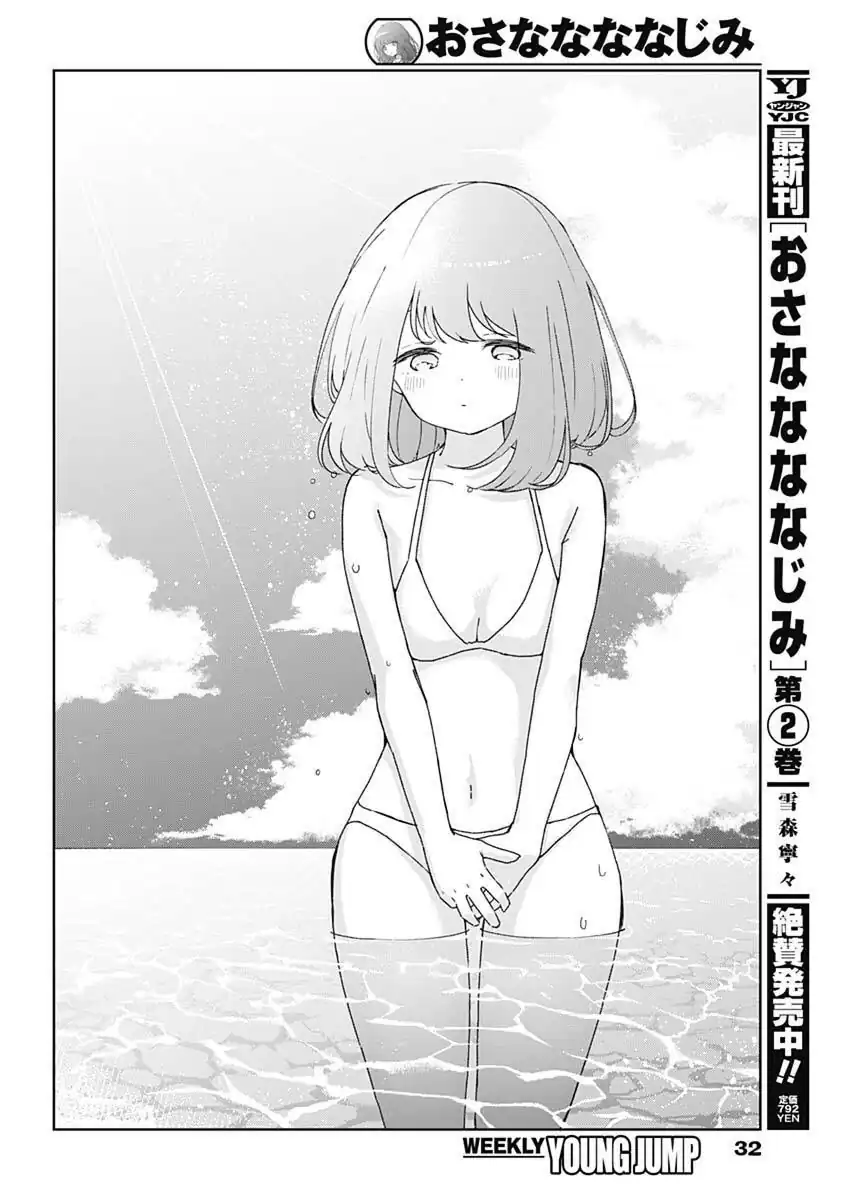 Osananananajimi Chapter 20 - halaman 18