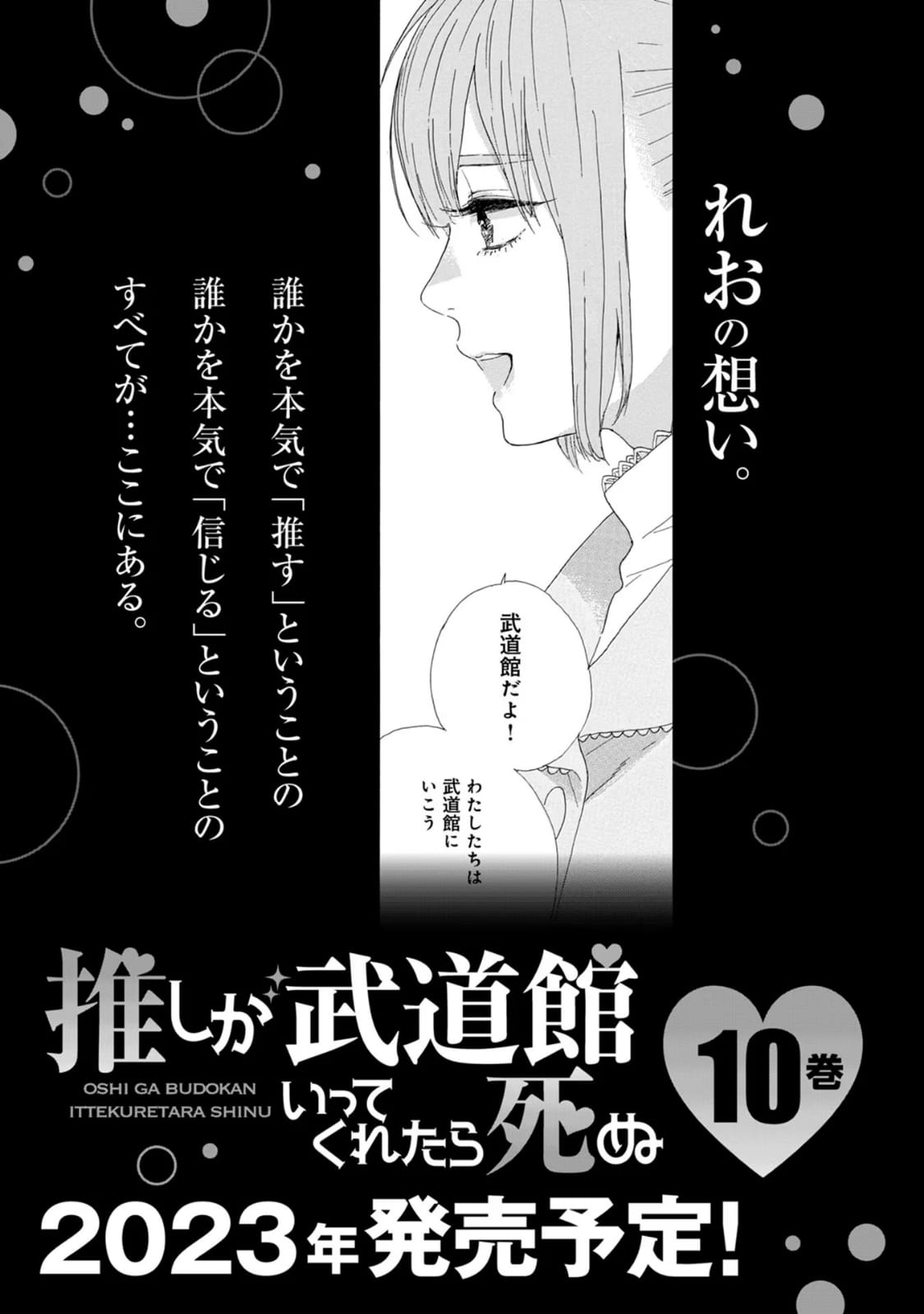 Oshi ga Budoukan Ittekuretara Shinu Chapter 50 - halaman 13
