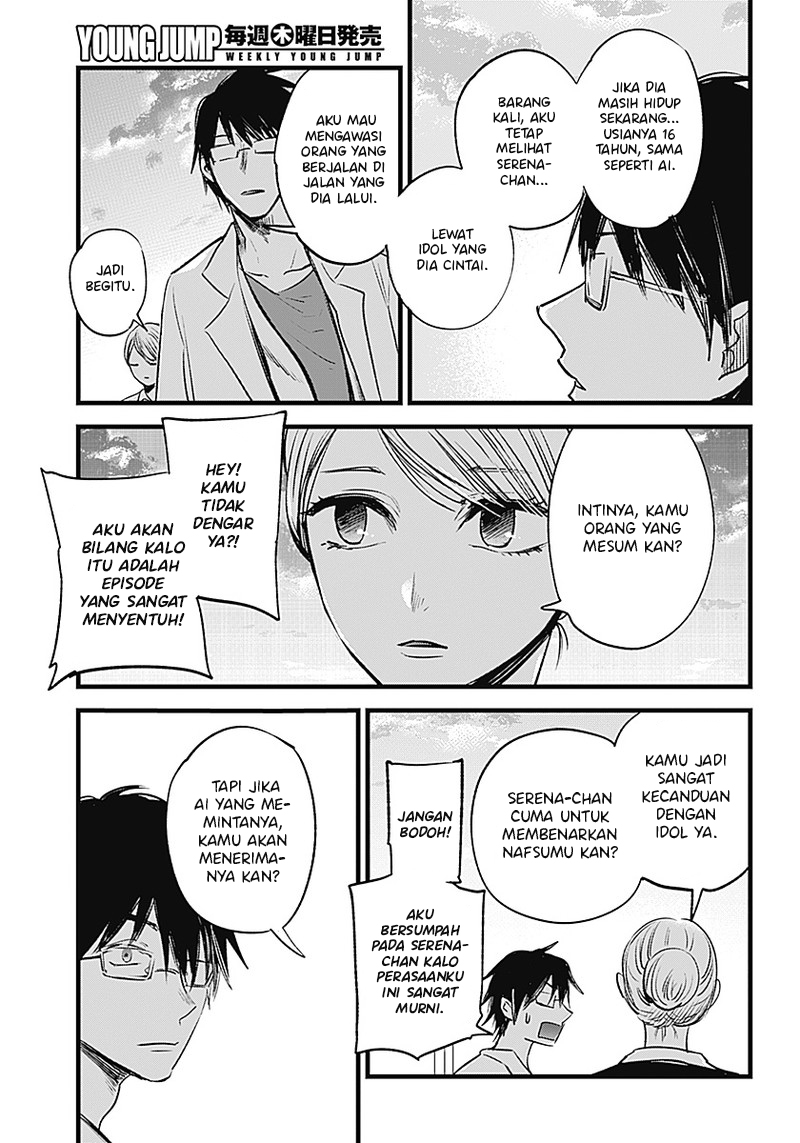 Oshi no Ko Chapter 1 - halaman 16