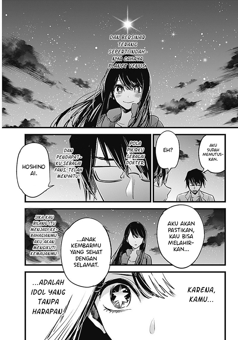 Oshi no Ko Chapter 1 - halaman 32