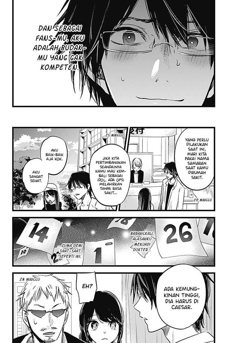 Oshi no Ko Chapter 1 - halaman 33