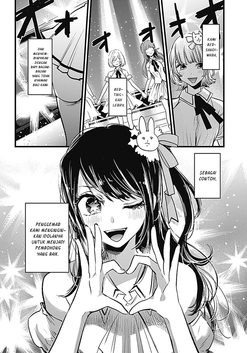 Oshi no Ko Chapter 1 - halaman 7