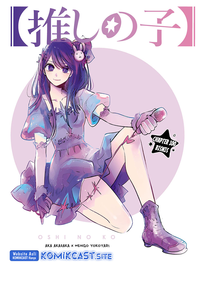 Oshi no Ko Chapter 100 - halaman 2