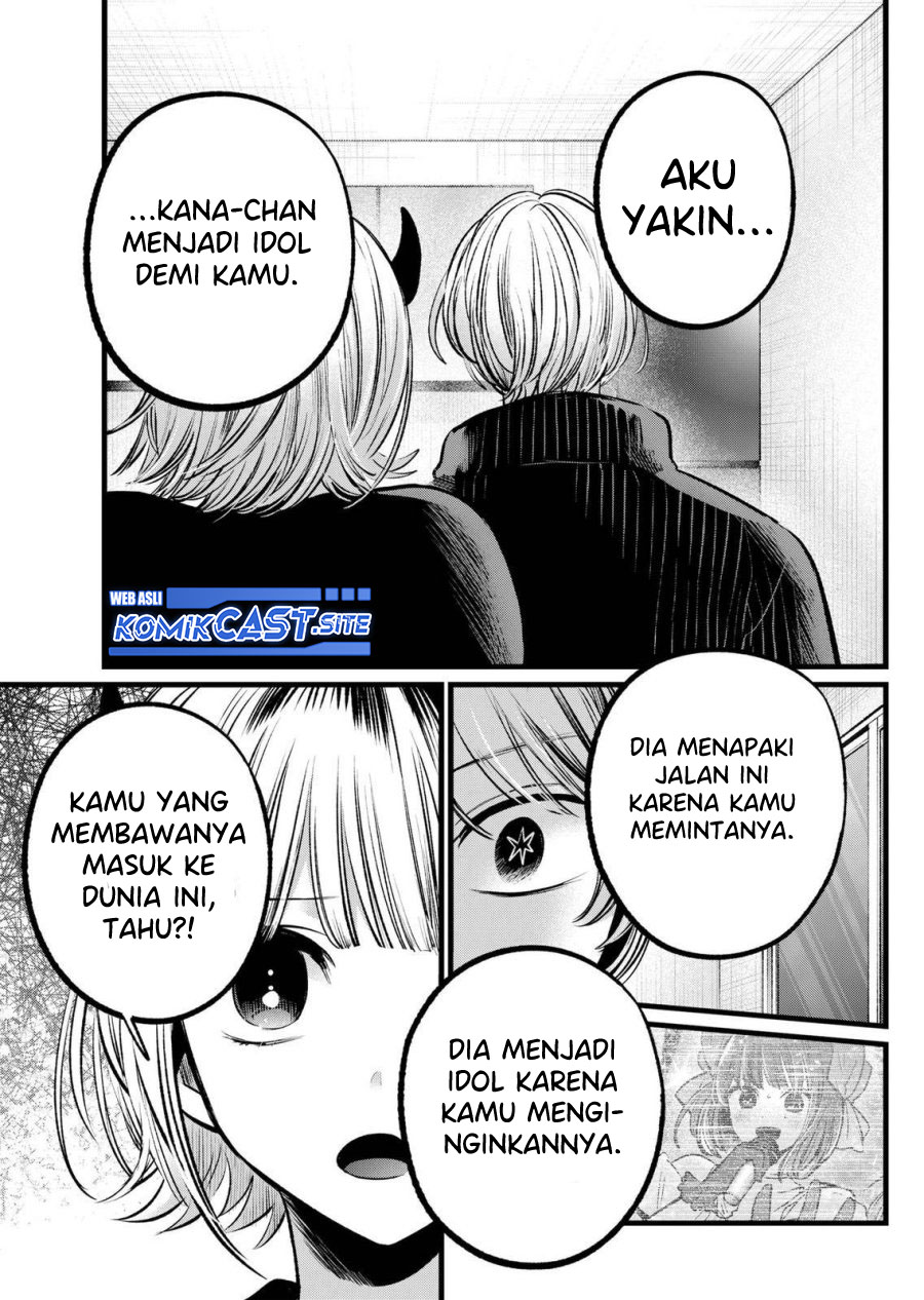 Oshi no Ko Chapter 102 - halaman 16