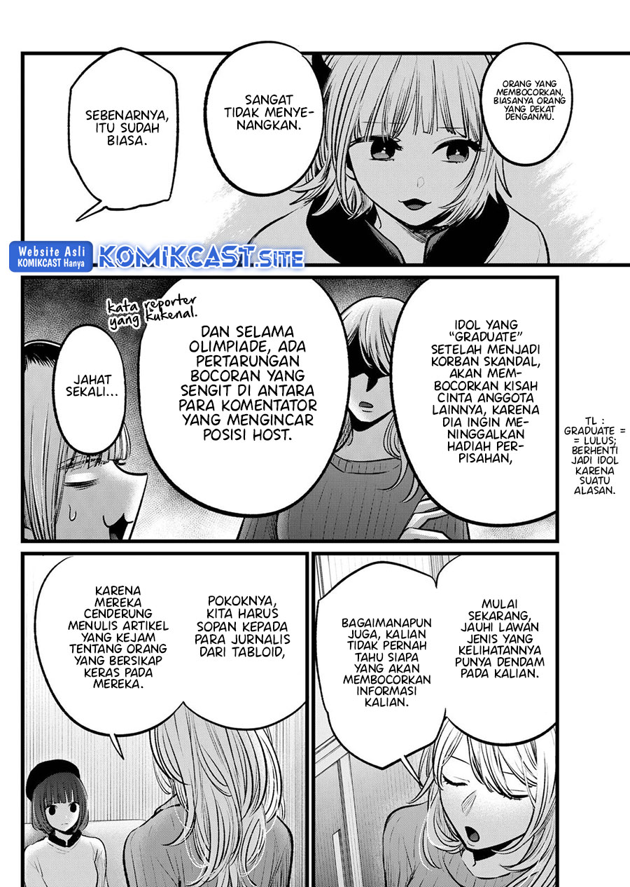 Oshi no Ko Chapter 104 - halaman 13